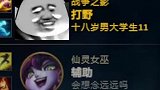 高级塔姆打野之时间管理大师