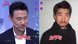 大佬的兄弟姐妹，向华强哥哥比向华强还牛，周润发姐姐：复制粘贴