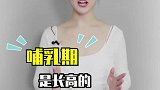 二次长高的秘密...抓住机会还能长高3厘米，实现二次发育