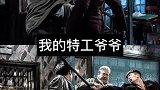 这些动作片你都看过吗？不服就干