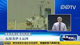 伊驱逐舰战略威胁有限
