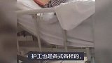 老人住院行动不便艰难吃面，一碗面吃半个多小时，护工却躺着玩手机