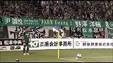 J2联赛-14赛季-联赛-第23轮-松本山雅1：1东京绿茵-精华