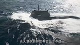 俄距离无人核潜艇仅差一步，颠覆未来海战，美媒大发惊叹