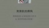 隐藏在大山深处的祖师庙！