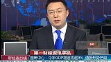 国研中心：今年GDP增速将超9％ 通胀形势严竣