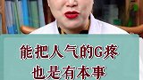 南方健康 能把人气的肝疼，也是有本事！科普 涨知识 养生