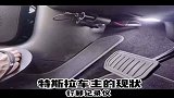 特斯拉行脚？？？？？？记录仪