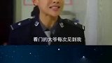 堂堂警花，对孕妇犯人尽心尽责，却被骂内心崩溃发泄