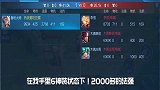 法师能打出13648普攻吗？84666伤害是否存在？