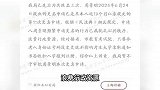 24岁男子“朱雀玄武”，13个月改名11次：以后还会改