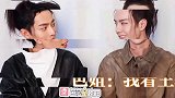 肖战王一博采访合集，好喜欢两个人对视一眼笑起来的样子，太可爱