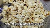 自制爆米花，记住这个诀窍做法太简单了，粒粒都开花！