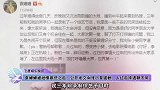 袁姗姗被批情商低之后，公开发文向张小斐道歉，人红后待遇都不同