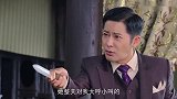 房成对老太太下毒手，不料谷大夫突然闯入，房成终于露出真面目