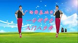 新手入门八步舞《幺妹家住十三寨》会走路就会跳的舞，快来试试吧