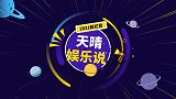 娱乐圈里的一朵奇葩，宋小宝百看不厌，经典回顾爆笑全场