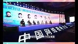 第十三届中国网络视听大会 「综观时代 艺启新境」网络综艺创新发展论坛-深度对话精彩直击