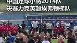 人民日报晒视频：中国足球小将球员空翻庆祝夺冠