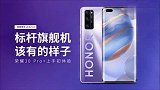 深度评测告诉你荣耀30 Pro+是如何让挑刺者转变刻板印象