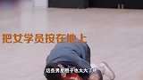 不尊重女性的男星郑元畅把女学员按在地上，黄轩抚摸杨幂大腿