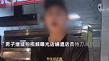 男子质疑华莱士翅根当鸡腿卖，被店员辱骂拿刀威胁？男子：未满18岁已被放