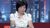 调解：千万富翁娶娇妻，却只放她自己在家不搭理！妻子说他是银行