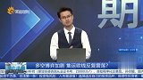 多空博弈加剧 集运欧线反复震荡？