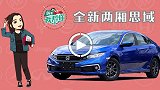一台适合中国消费者的SUV是如何诞生的？（下篇）
