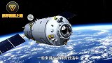 太空中温度低，也没有水和氧气，为什么航天器还会生锈老化呢？