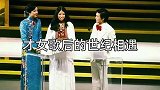 作家三毛与歌后邓丽君的罕见同台照，如今斯人已逝屏