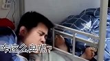 寝室日常嫌弃，这就是我不愿意住宿舍的原因，哈哈！