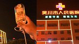 广西玉林5.2级地震多地有震感 有人在医院提着吊瓶就跑出来了