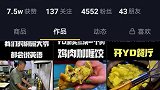 大爷觉得自己词汇量不够了