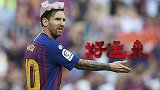 遇上一生之敌！梅西西甲已经6次中柱 何时能好运来