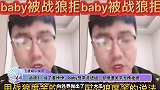 《战狼3》成了香饽饽，baby想带资进组，却惨遭吴京无情拒绝