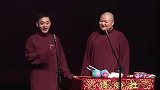 郭德纲搞笑专场，今年新捧的角色啊，说出的梗于谦接不上