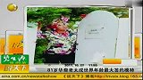 娱乐播报-20111028-81岁华裔老太成世界年龄最大签约模特