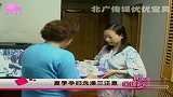 孕期注意：夏季孕妇洗澡三注意