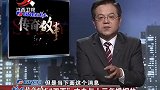 传奇：姑娘嫁给位富豪，婚后家里被警察包围，得知他真面目崩溃了