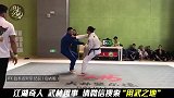 跆拳道黑带高手的柔术竟然也这么厉害！擂台取胜毫不拖泥带水