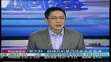 意大利：欧债危机第四块多米诺骨牌