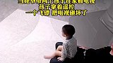 当姥爷带两个孩子在家看电视，孩子一个飞镖把电视砸坏了！