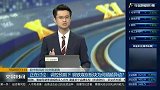 调控预期下，钢铁煤炭板块为何频频异动？