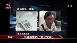 传奇故事：大爷想占便宜，怎料大妈将计就计，警察看傻眼