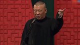 郭德纲相声：《艺术生活》谦哥人缘真好啊，逗死我了