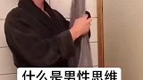 男票（老公）的心思你别猜～