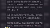 公司该不该干涉员工怀孕 和三胎政策互相矛盾？