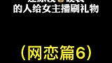 风雨不改我初心必须当我宝家军
