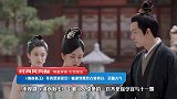 《锦心似玉》冬青澄清误会！临波穿黑色古装表白，沉稳大气